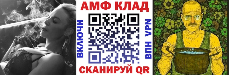 OMG ссылка цена Кропоткин АМФ Premium