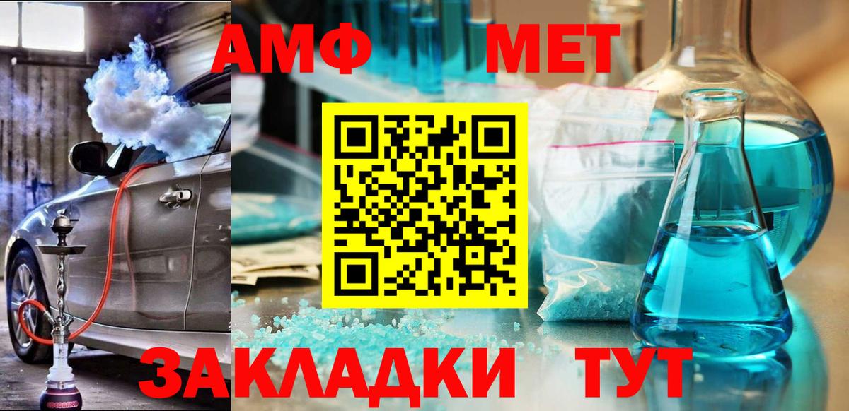 АМФЕТАМИН Розовый Кропоткин