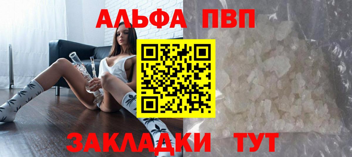 A-PVP крисы CK  Alpha PVP  Кропоткин  Вход с VPN  А ПВП VHQ 