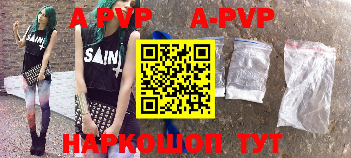 Альфа ПВП СК  Alpha-PVP СК  Кропоткин  Alpha PVP  A-PVP Соль 