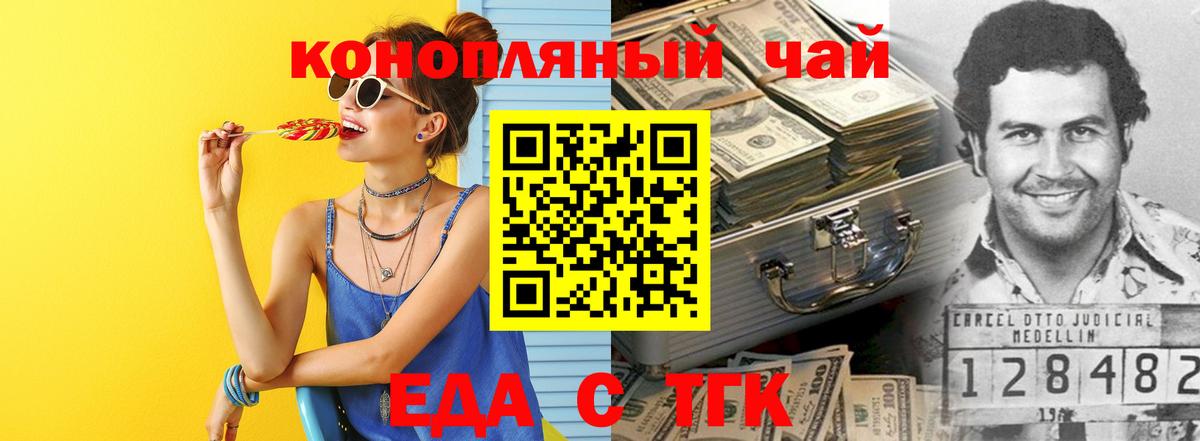 Кропоткин  Canna-Cookies марихуана  Вход с VPN 