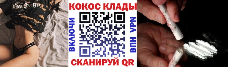 Кокаин VHQ  хочу наркоту  Кропоткин 
