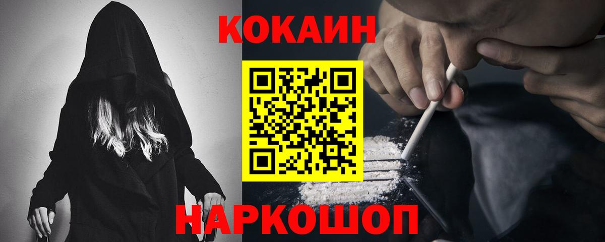 COCAIN Перу Кропоткин