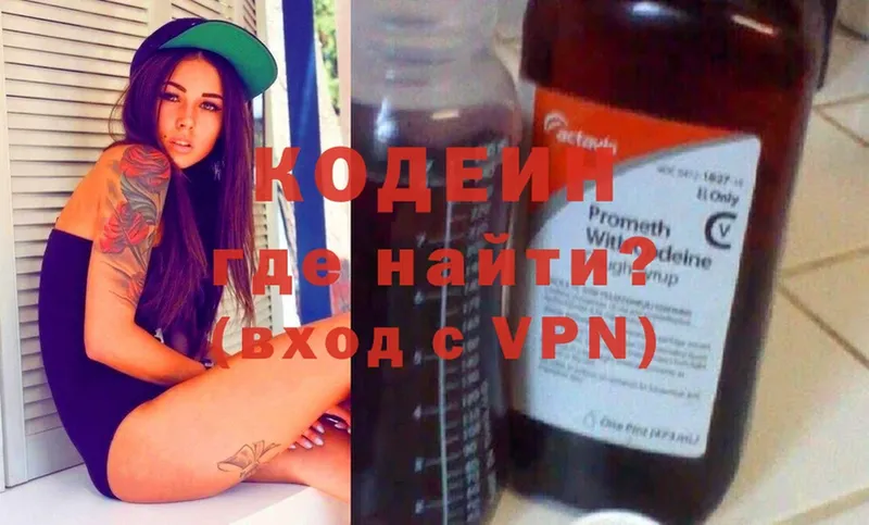 купить наркоту  сайты даркнета как зайти  Кодеин Purple Drank  Кропоткин 