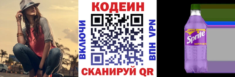 где продают наркотики  Кропоткин  Кодеин напиток Lean (лин) 