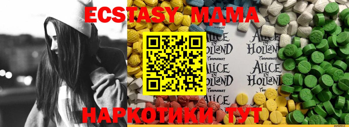 Кропоткин  Экстази XTC  Вход с VPN  Ecstasy 280 MDMA 
