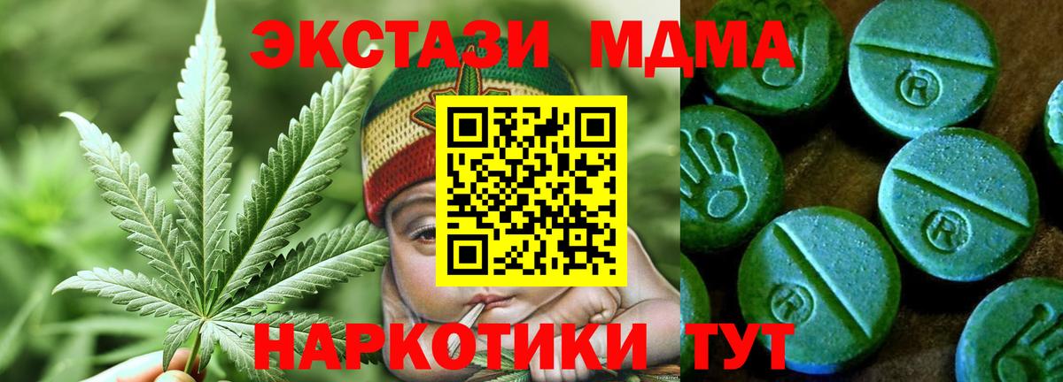 Экстази VHQ Кропоткин