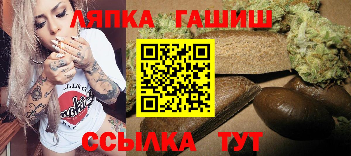 ГАШ 40% ТГК  ГАШ Premium  Кропоткин  Гашиш  Вход с VPN 