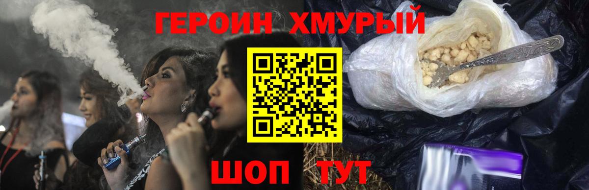 ГЕРОИН афганец  Кропоткин 