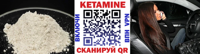КЕТАМИН ketamine  Кропоткин 