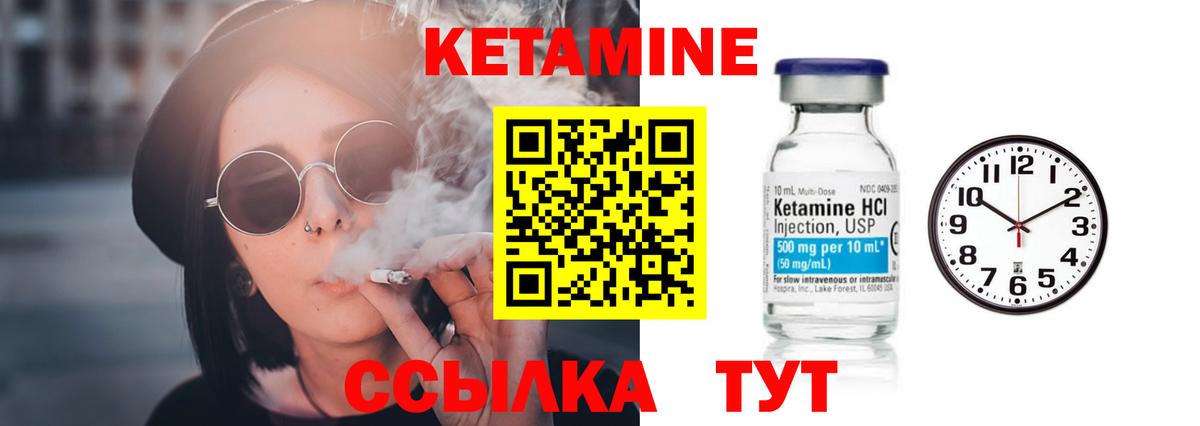Кропоткин  КЕТАМИН VHQ  Вход с VPN 