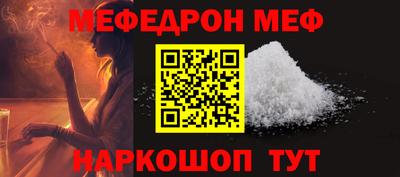 меф VHQ Гатчина