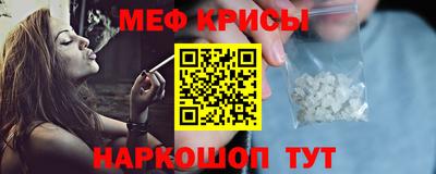 меф VHQ Гатчина