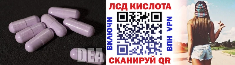 LSD-25 экстази ecstasy Кропоткин