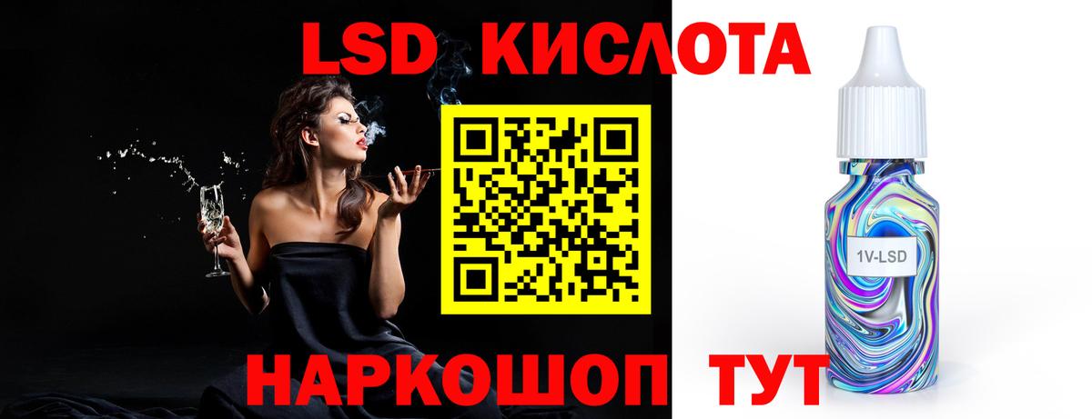 Лсд 25 экстази кислота Кропоткин