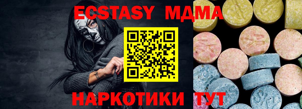 МДМА  Вход с VPN  Кропоткин  МДМА VHQ  MDMA Molly 