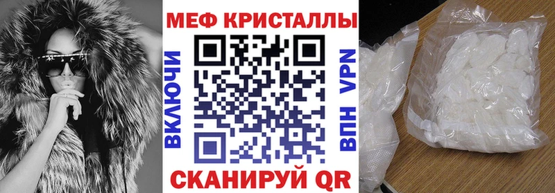 МЯУ-МЯУ кристаллы купить закладку Кропоткин