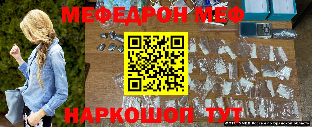 Меф кристаллы Кропоткин