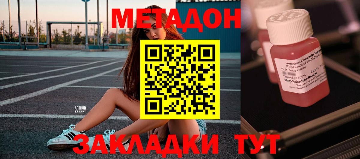 Кропоткин  Метадон кристалл  дарк нет какой сайт  Вход с VPN  Метадон белоснежный 