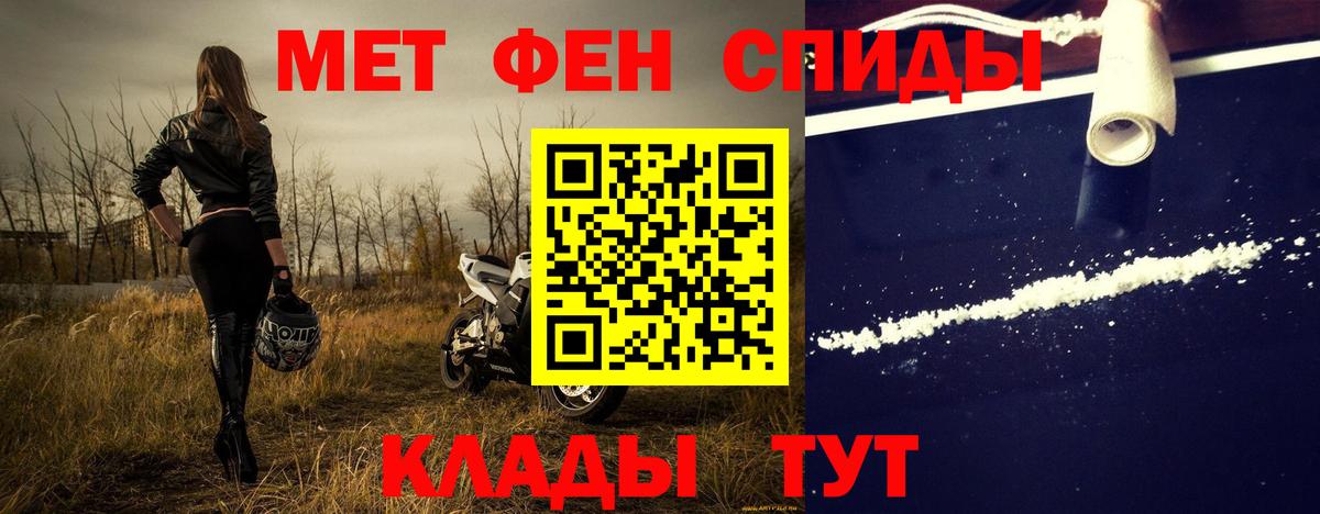 МЕТАМФЕТАМИН пудра Кропоткин
