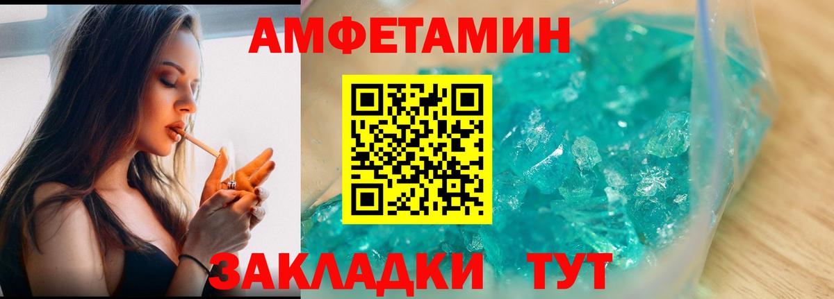 Кропоткин  МЕТАМФЕТАМИН витя  Вход с VPN 