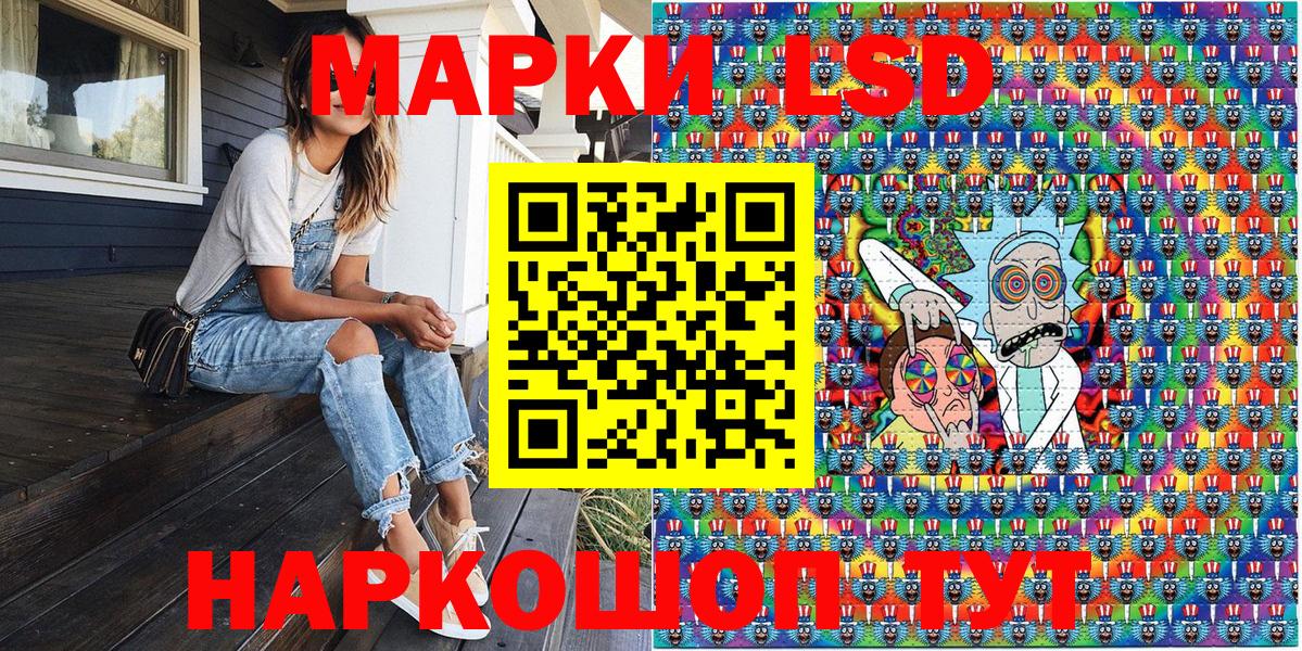 Наркотические марки 1,5мг  Вход с VPN  Марки NBOMe  Кропоткин 