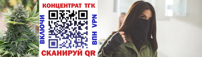 ТГК вейп Кропоткин