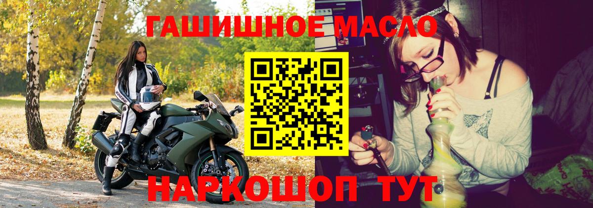 ТГК THC oil Кропоткин